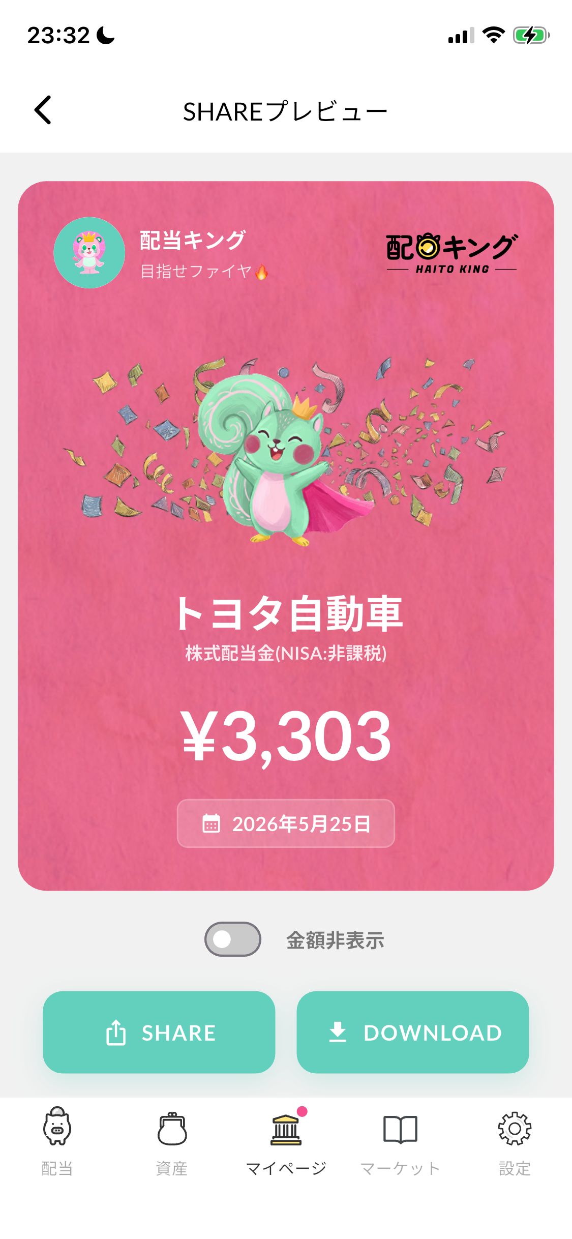 ゴールド会員機能2
