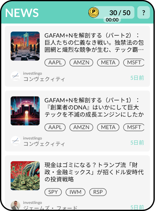 ニュース機能の画像